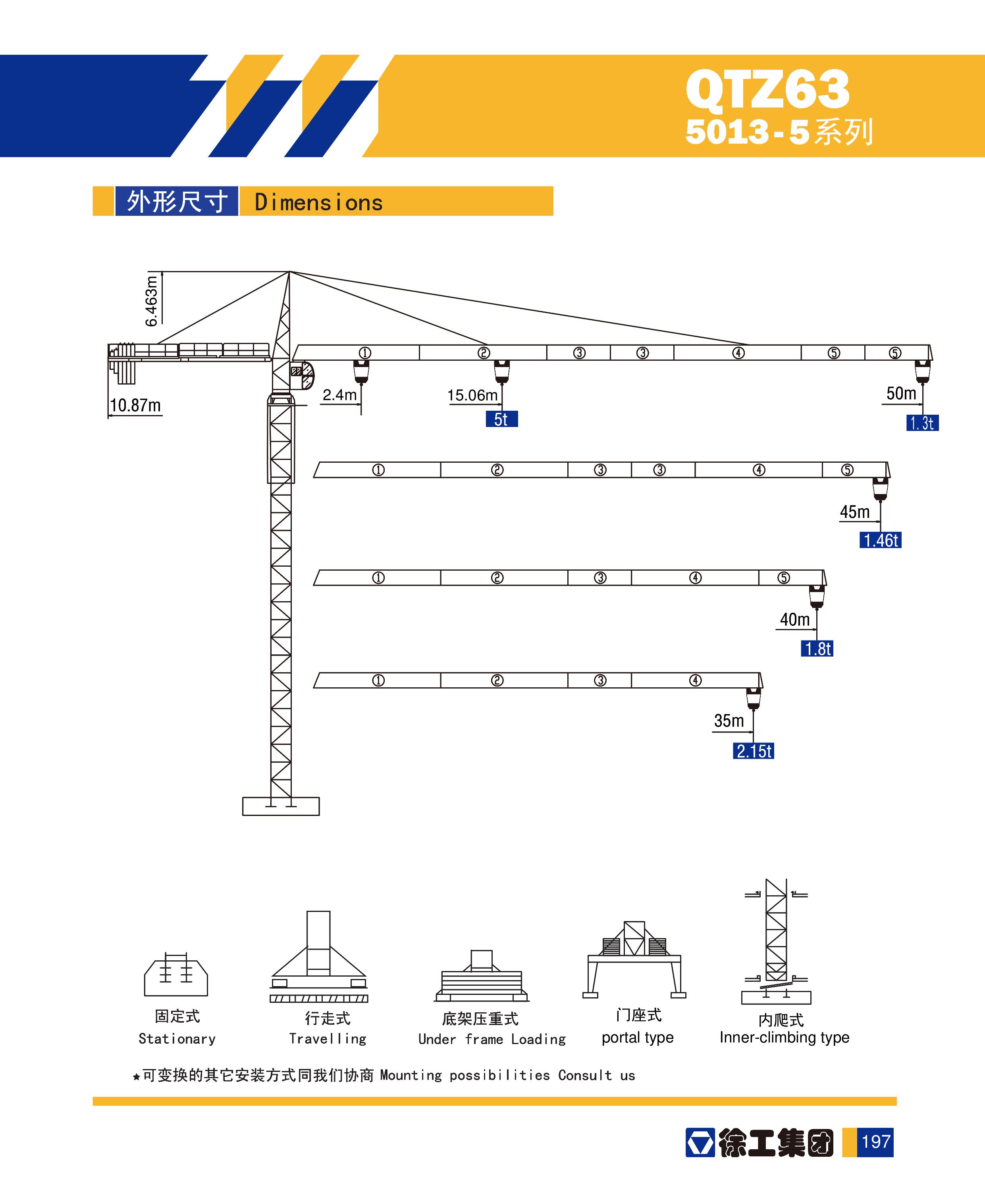 徐工集团xgt63yd(5013-5)塔顶塔式起重机